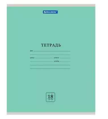 Тетрадь 18л. BRAUBERG ЭКО клетка, обложка картон, 170г/м2, ЗЕЛЕНАЯ ПАСТЕЛЬНАЯ,