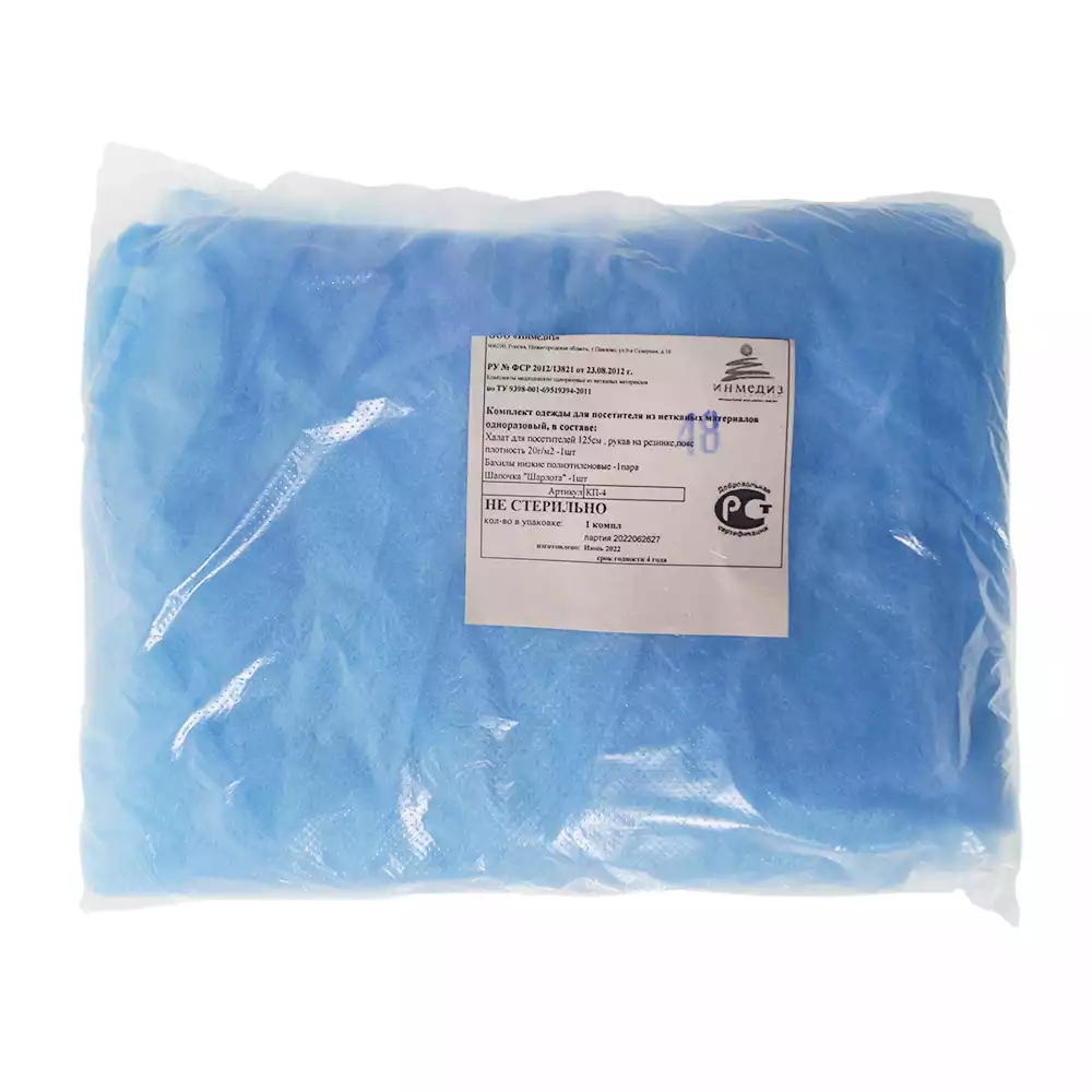 Комплект одежды для посетителей №4 нестерильный (халат + шапочка + п/э бахилы)