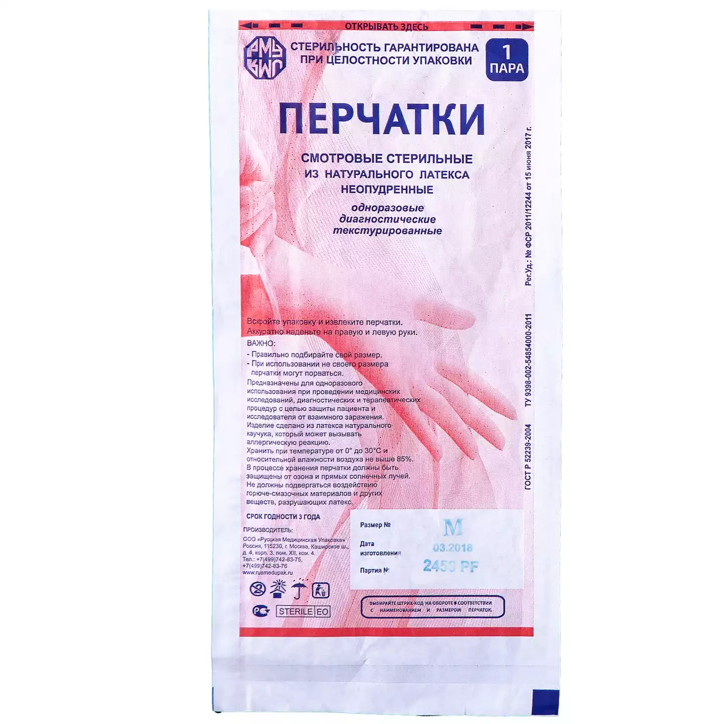 Артикул 8105