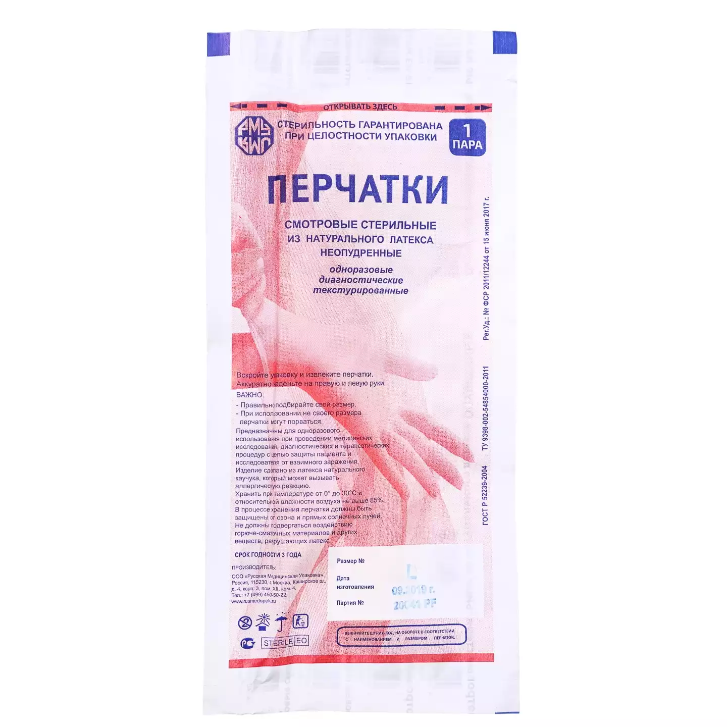 Артикул 8106