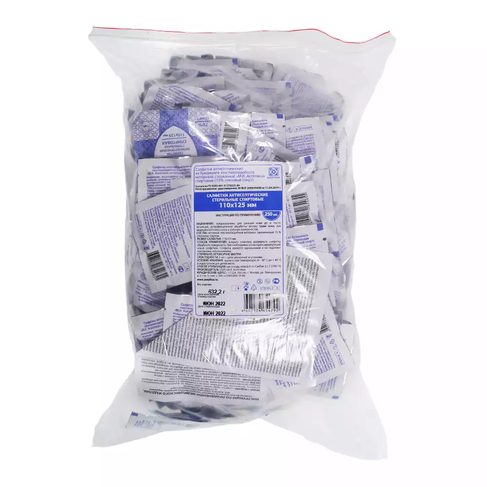 Салфетка спиртовая антисепическая для инъекций, размер 110*125мм, 70% этиловый спирт