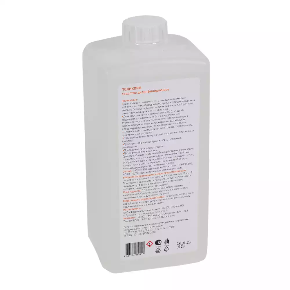 Артикул 8893-1