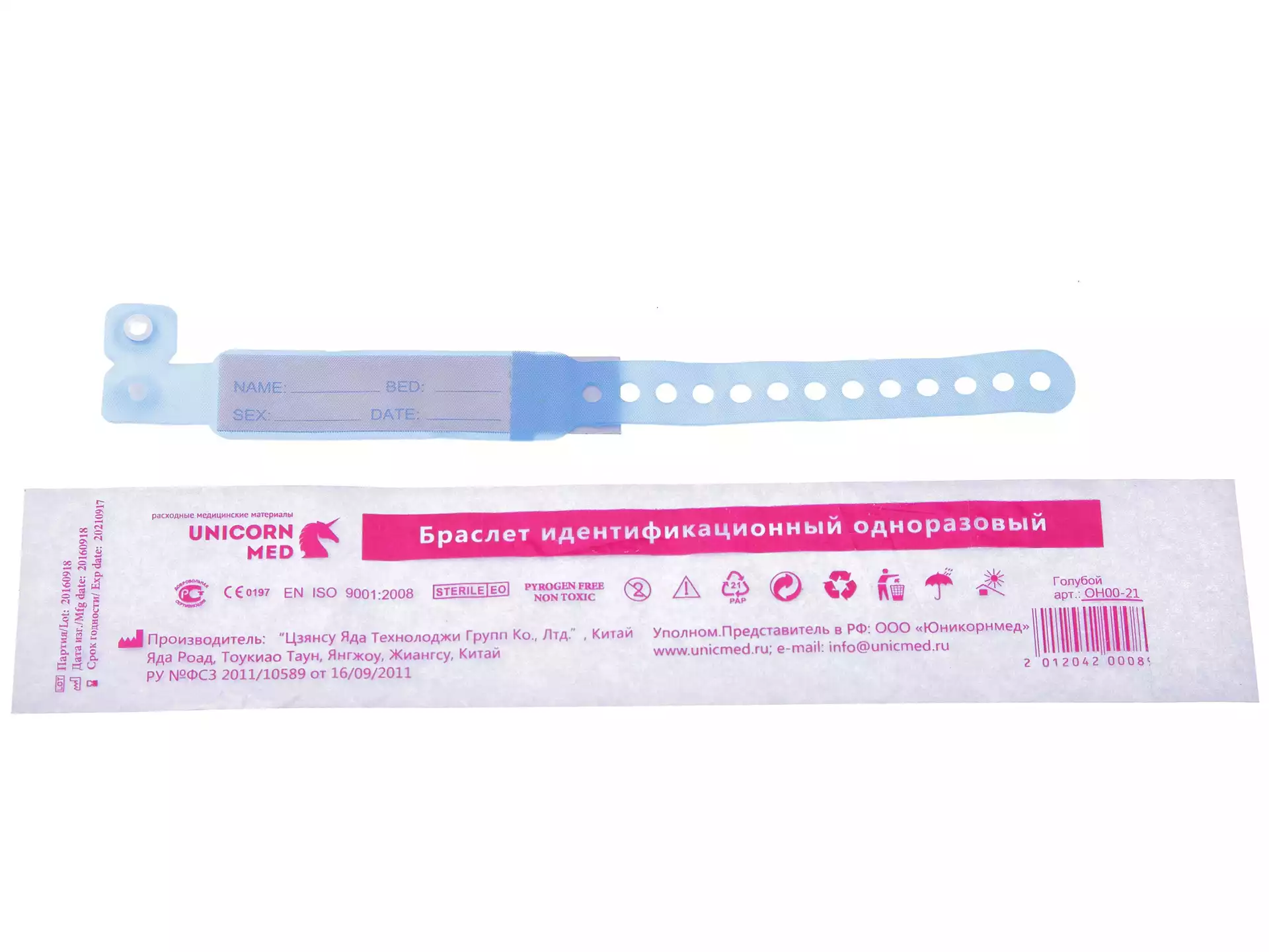 Браслет для идентификации новорожденного, цвет голубой, стерильный