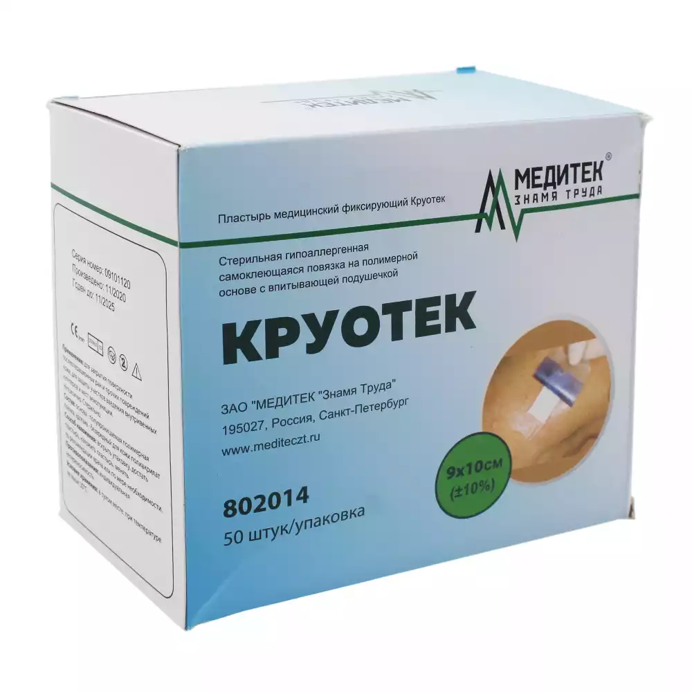 Пластырь Круотек, на полимерной основе, размер 9*10см