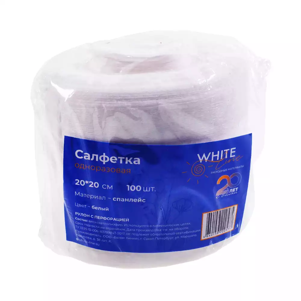 Рулон гигиенический, размер 20*20см, материал спанлейс 40г/м2, с перфорацией №100, белый