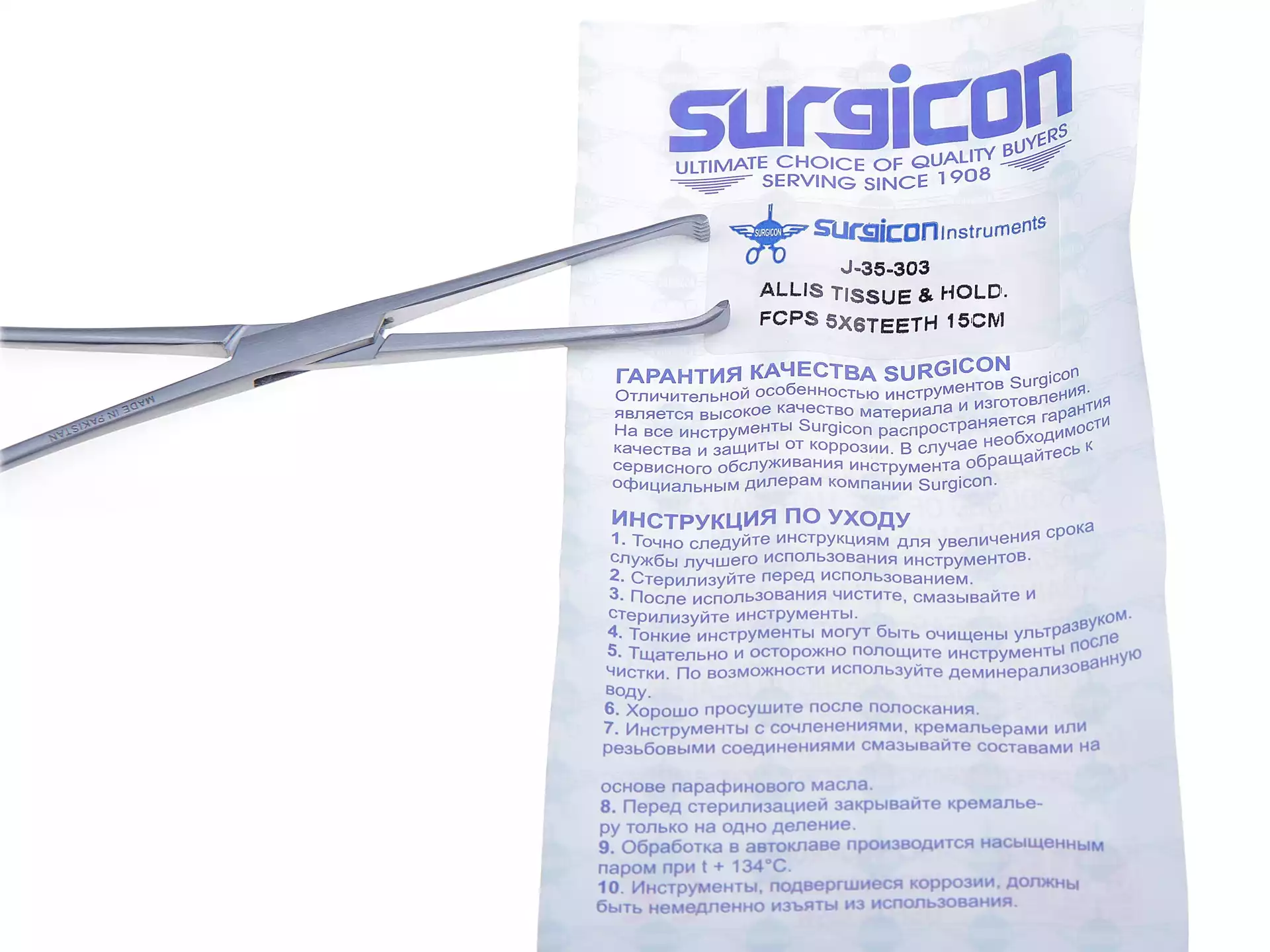 Зажим (З-24) для захватывания кишечной стенки, длина 152мм, длина рабочей части 60мм, многоразовый