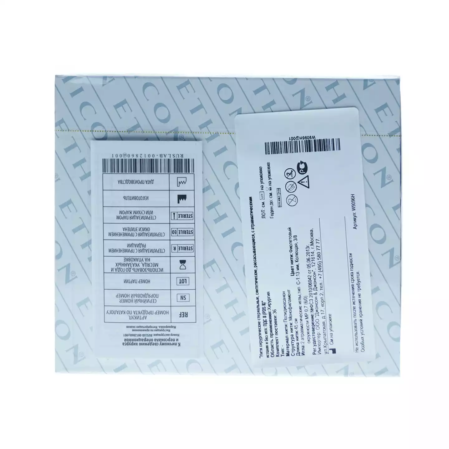 ПДС II М0.7 (6/0) длина 45см, две иглы С-1 3/8 окружности 13мм, фиолетовый , упаковка 36шт, W9096H