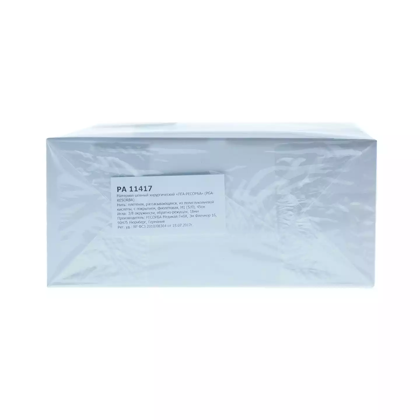 Артикул 9467-1