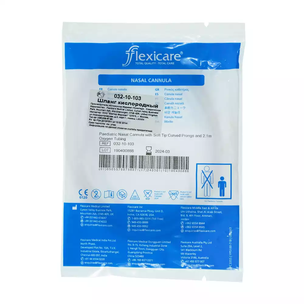 Канюля назальная кислородная Venticaire®, детская, мягкая изогнутая носовая канюля с трубкой 2,1м, стерильная