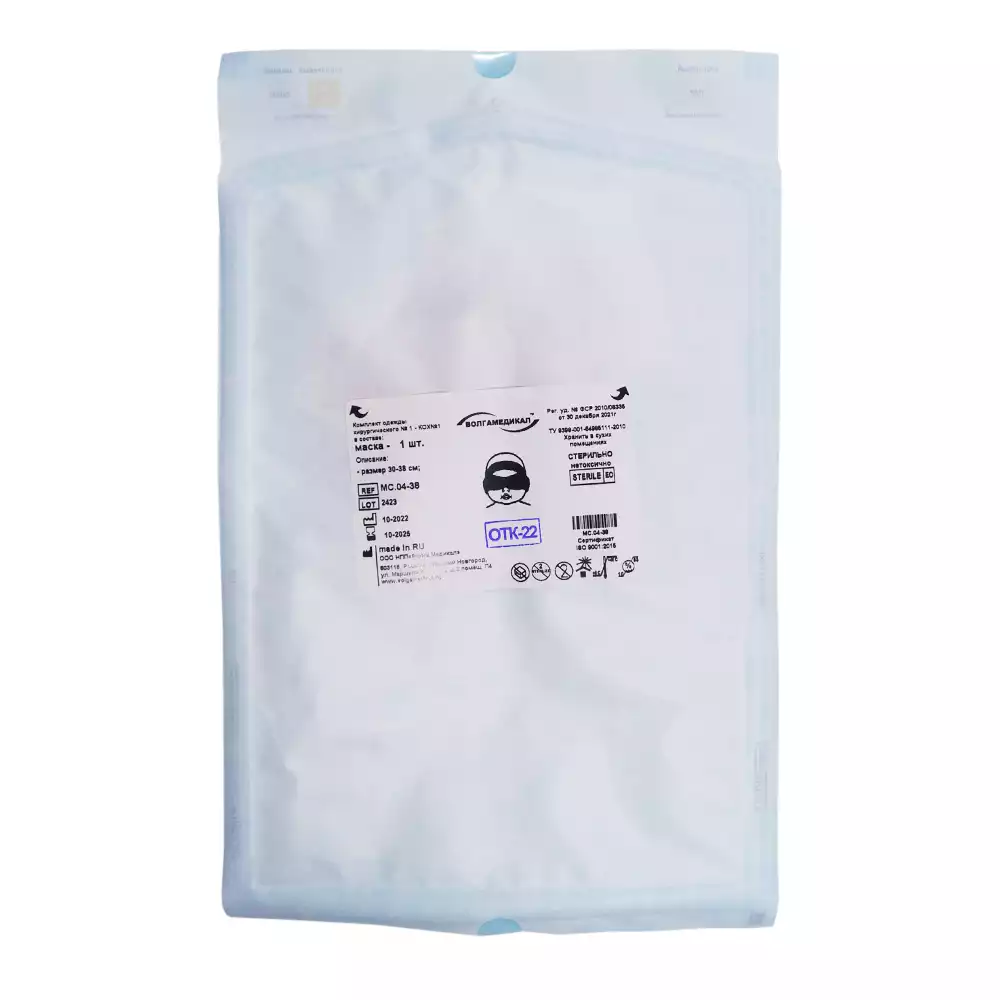 Маска-очки для фототерапии на липучке, одноразовая стерильная