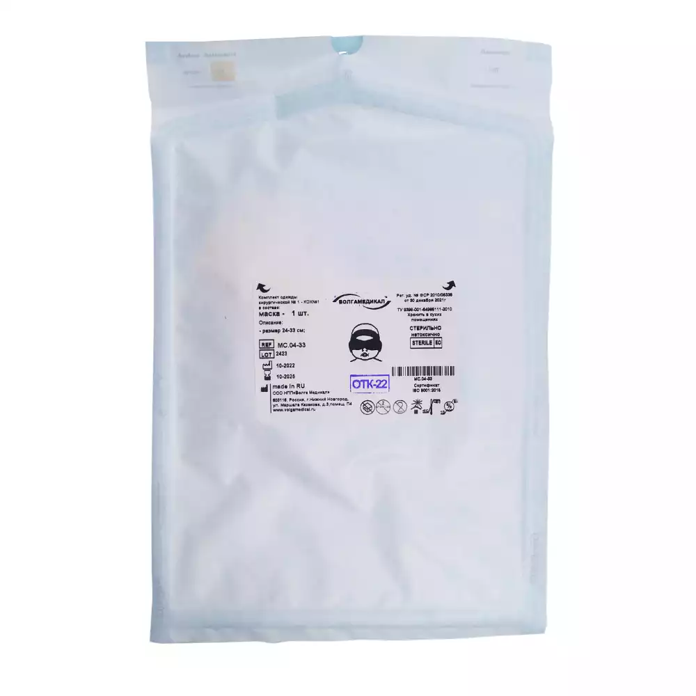 Маска-очки для фототерапии на липучке, одноразовая стерильная