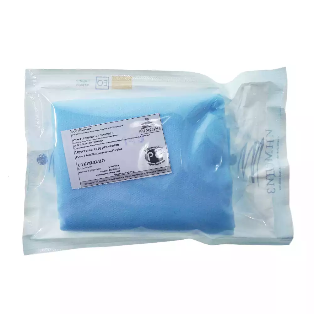 Простыня 140*70см, материал СМС 42г/м2, стерильная, голубая