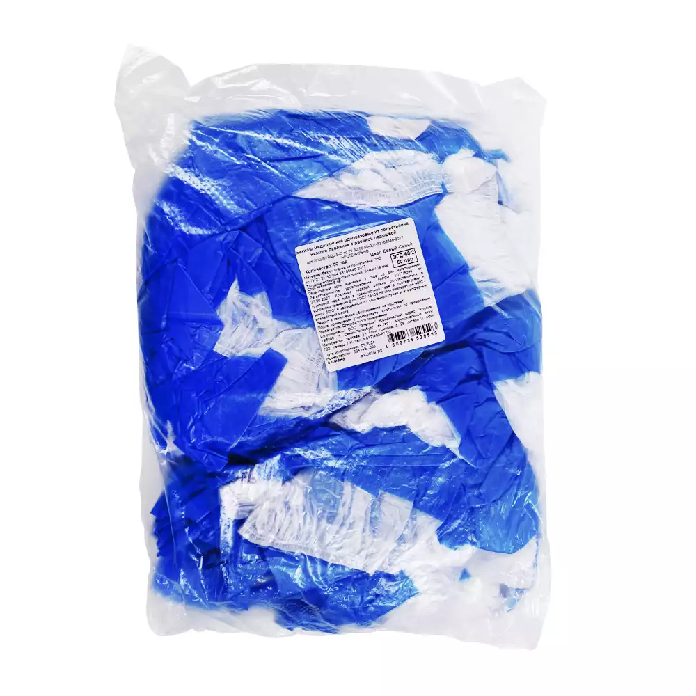 Бахилы Elegreen "Супер Экстра", полиэтиленовые, гладкие, двойная подошва, вес 5,1 гр/пара, 50мкм, размер 390*140мм, бело-синие